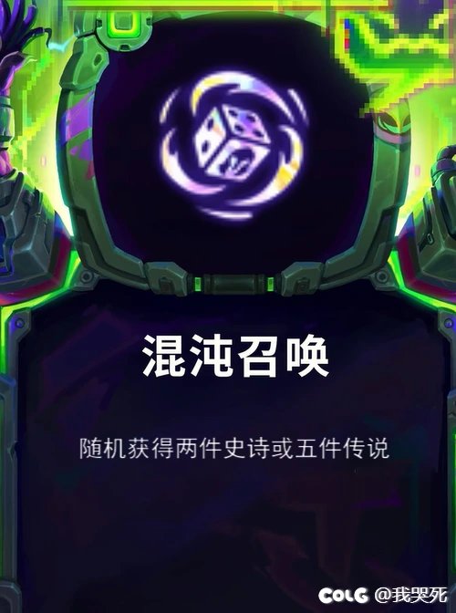 假如你的深渊可以选择海克斯……8