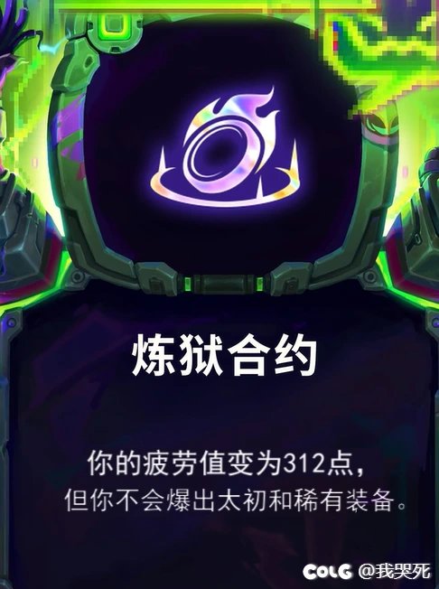 假如你的深渊可以选择海克斯……9
