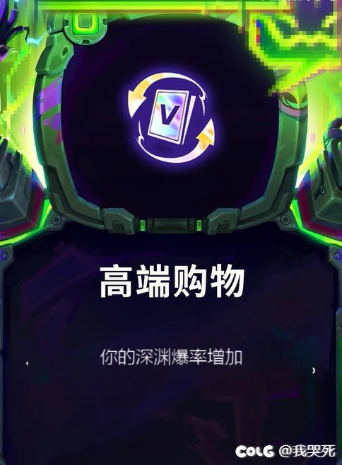 假如你的深渊可以选择海克斯……10