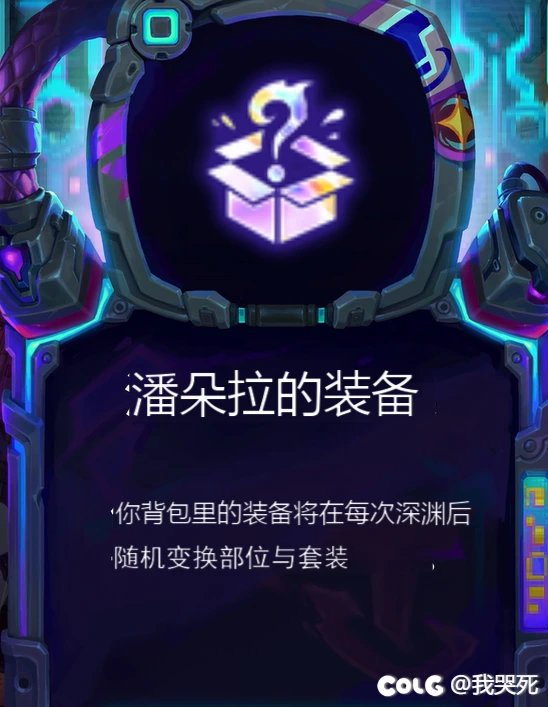 假如你的深渊可以选择海克斯……16