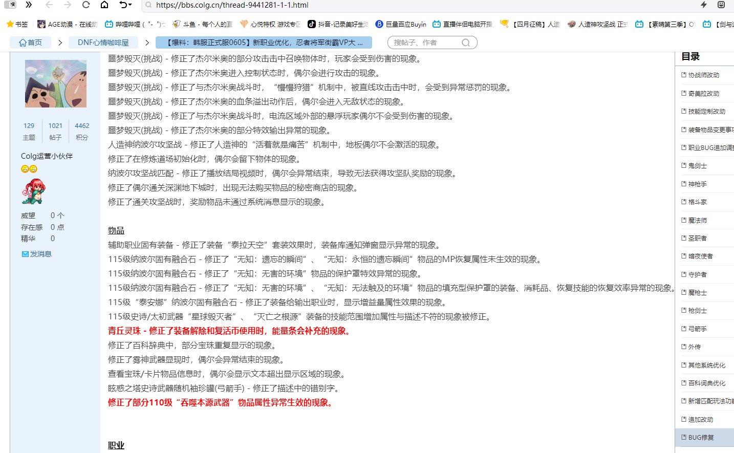 还吵小鸟呢，青丘完蛋了1