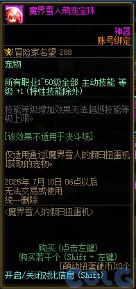 花花、奶妈带这个宝珠好，还是属强和智力好？1