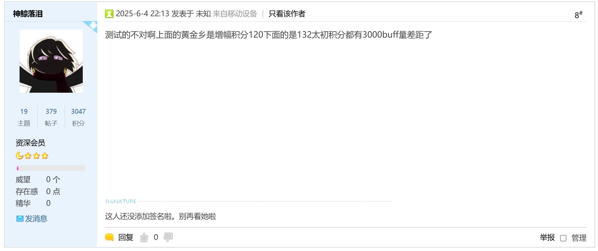 奶妈VP系统上线后500力智换200三攻是亏是赚？（记录贴）1