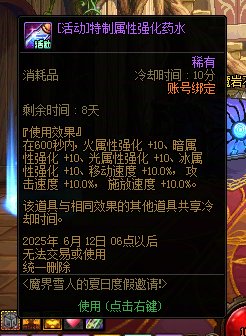 好陌生的药水1