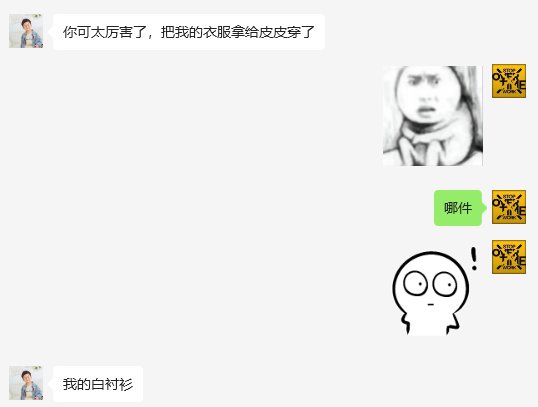 今日份的乐子 笑了 哈哈1