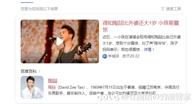 震惊，陶喆原来年纪这么大的1