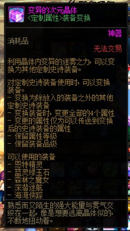 简评通宝融合石转换书7