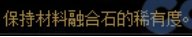 简评通宝融合石转换书10