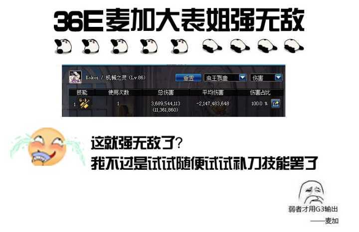 逃避虽然可耻但有用 学习窝麦的苟法卑微过图~6