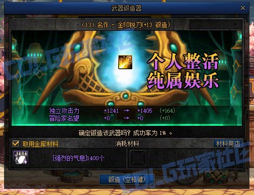 假如锻造等级上限解除2