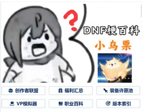 小鸟票，史诗跨界石，未公开的转职书，一切都是策划运营的大手！1