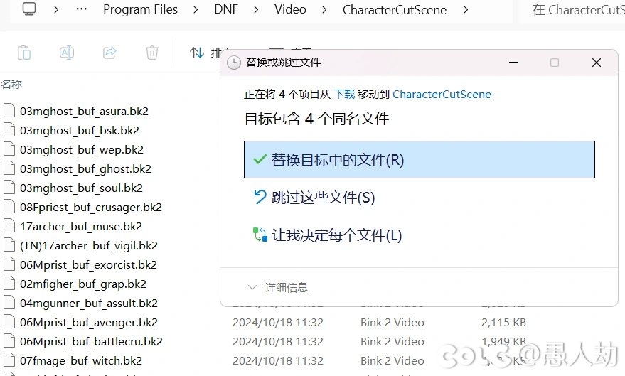 【六月征稿】男鬼剑四转职BUFF改旧版二觉CG补丁8
