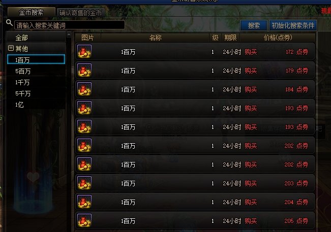 拍卖行这些低价金币出售都是谁在上架？1