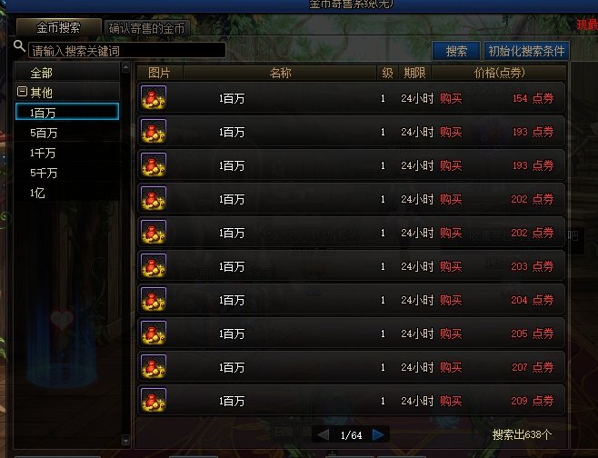 拍卖行这些低价金币出售都是谁在上架？2
