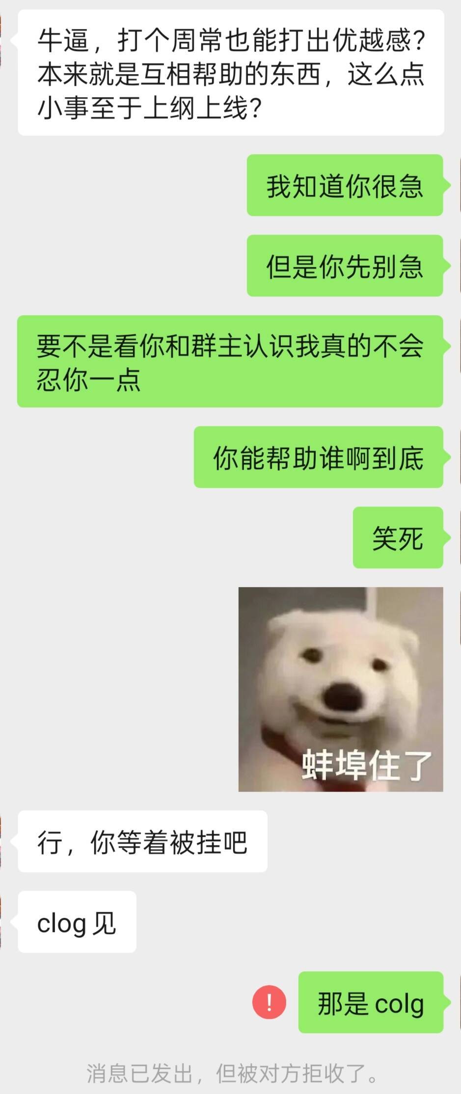 约好一起打周本，有别人迟到了必须死等，不等要被挂的3