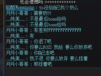 挂个人，不吃奶带三个老板打女神殿 疑似骗子2