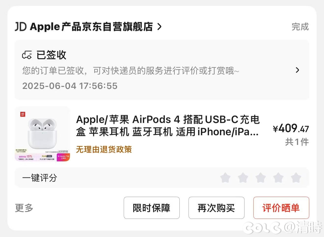 趁着618+国补，把耳机升级了一下1