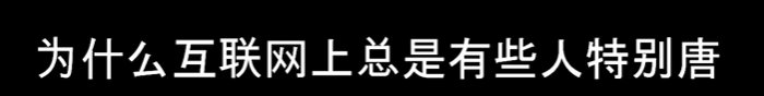 关于那个征讨本，分享一段聊天记录1
