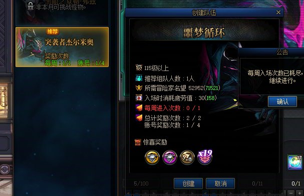 噩梦循环1