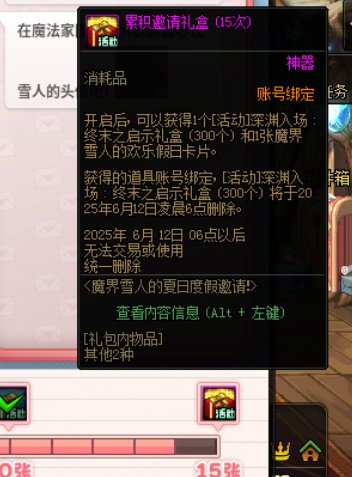 深渊票统计：6月5号到6月11号3