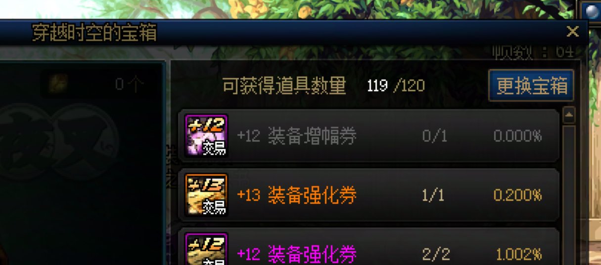 没想到这种情况也会在dnf里存在1