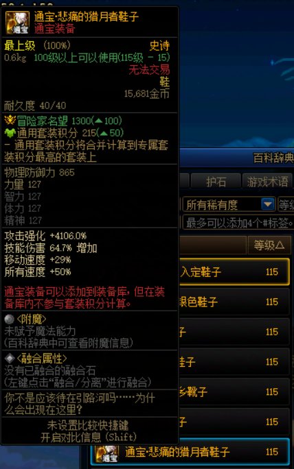 最大化利用史诗跨界石1