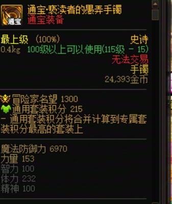 征讨地下城装备罐子爆率是不是暗改了2