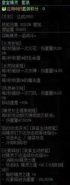 装备改版方向分析-精灵国度1