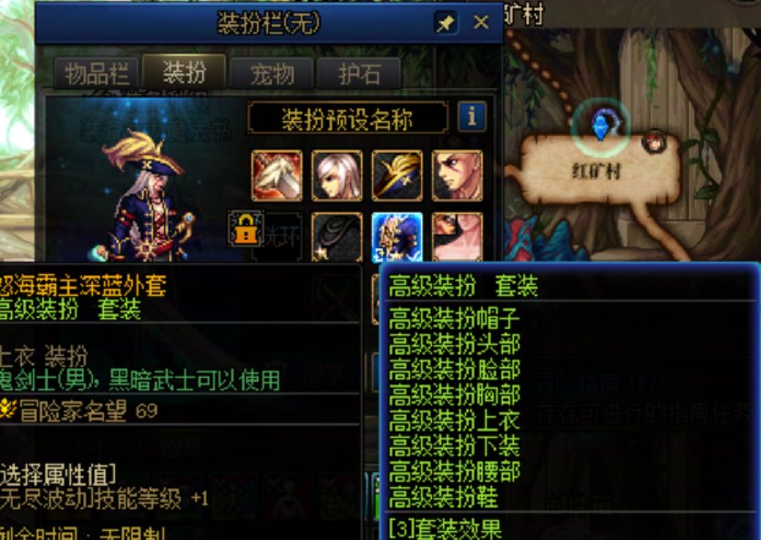 求一套这个通行证的鬼剑天帷怒海霸主时装的代码1