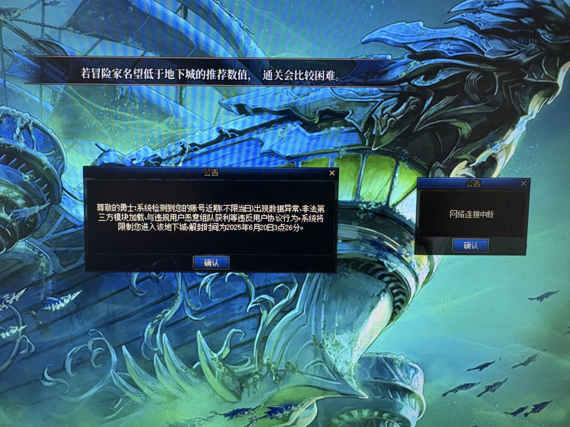 只要进征讨本军团本就提示近期违规然后掉线1