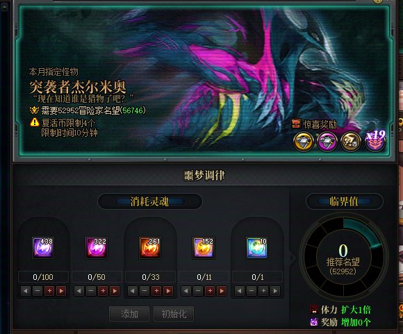这周的征讨噩梦有点打不过啊1