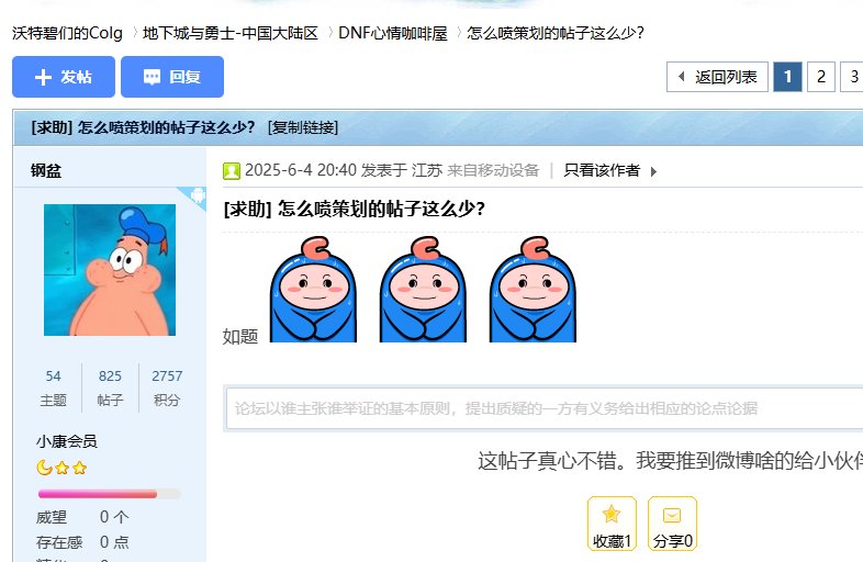 现在还有人信这没水军吗？1