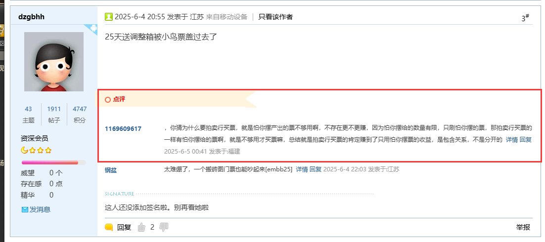 现在还有人信这没水军吗？2