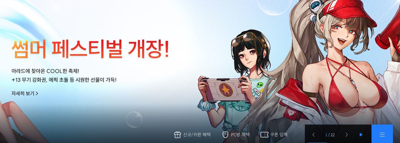 补充点韩服夏日礼包信息（连NPC都买Switch 2 了）2