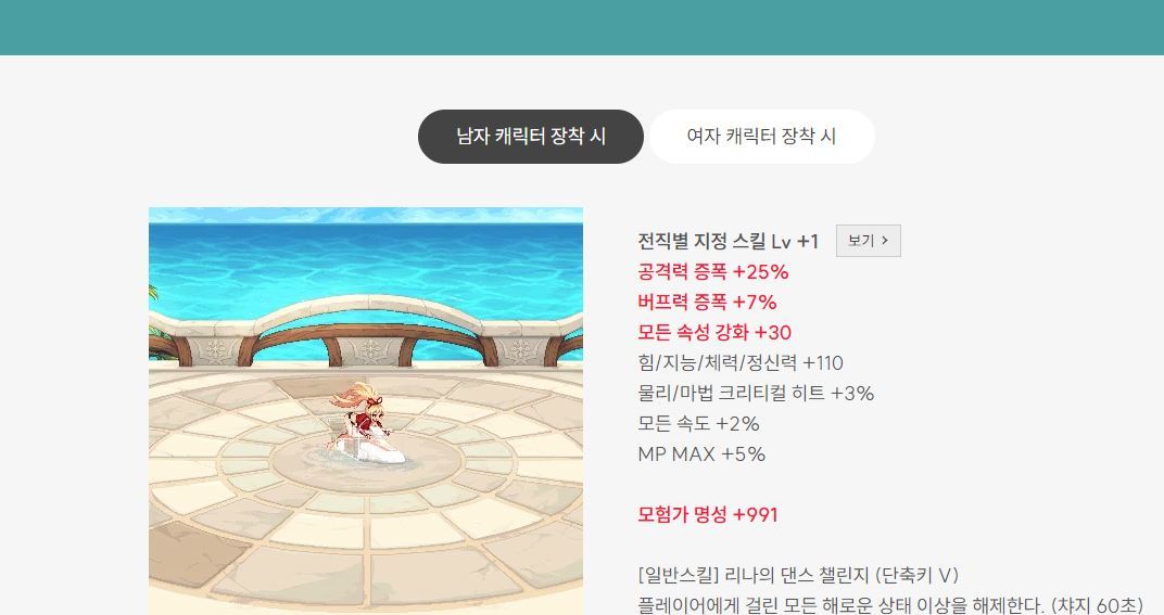 补充点韩服夏日礼包信息（连NPC都买Switch 2 了）9