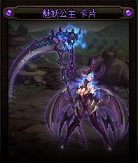 【团本档案-第六期】魅魔何时从团本里消失的？5