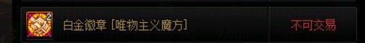 简评新职业战令4