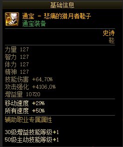 通宝史诗鞋子为什么不跨？其实并没有想象中那么划算！1