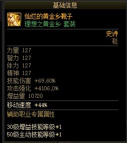 通宝史诗鞋子为什么不跨？其实并没有想象中那么划算！2