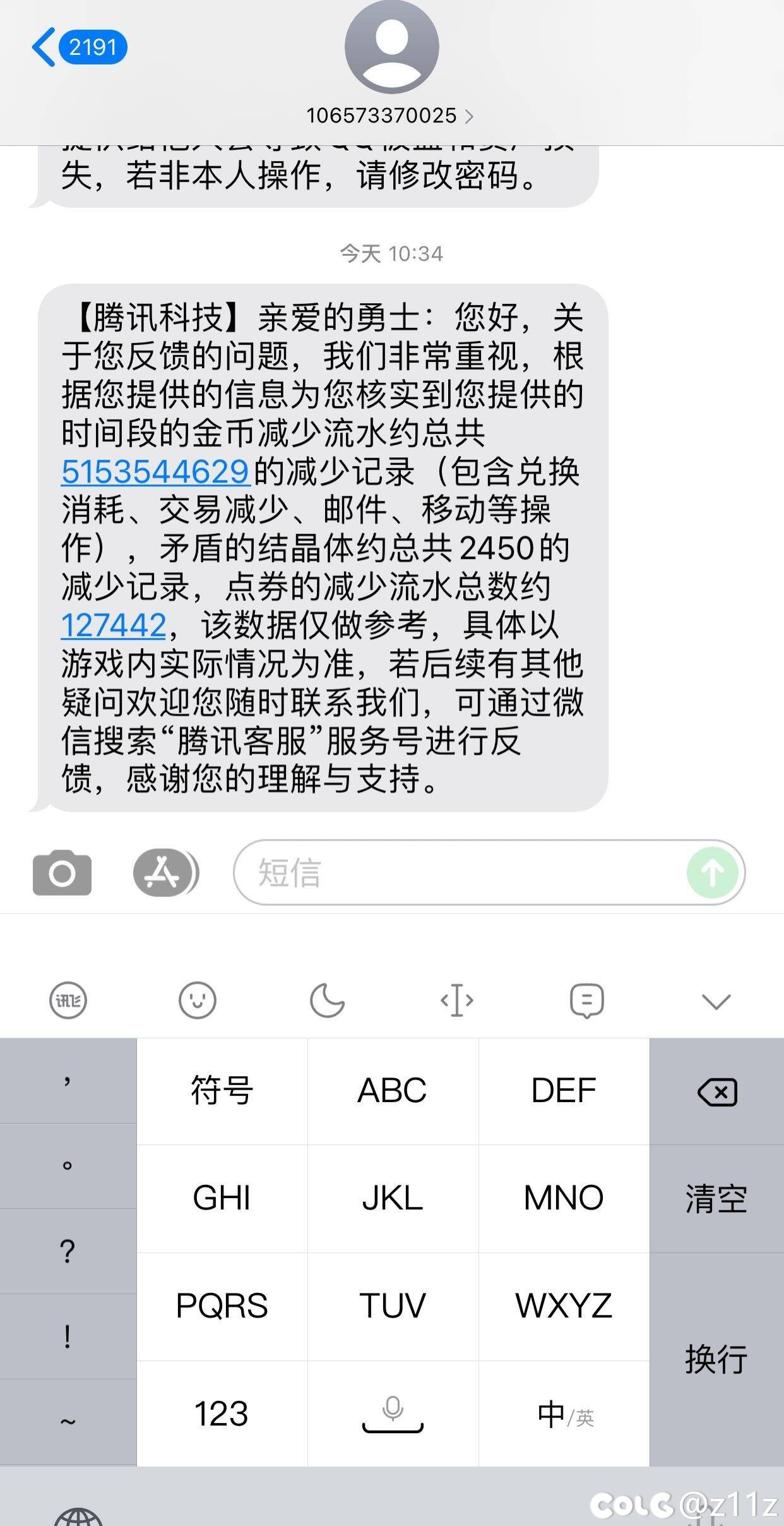 账号被盗51亿金币。装备没毁，还要继续下去吗1