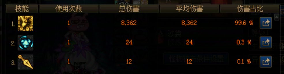 忍者vp最终版测试及结论（19点已完工）37