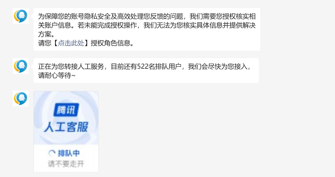 五一多买多送辅助称号回退指南1
