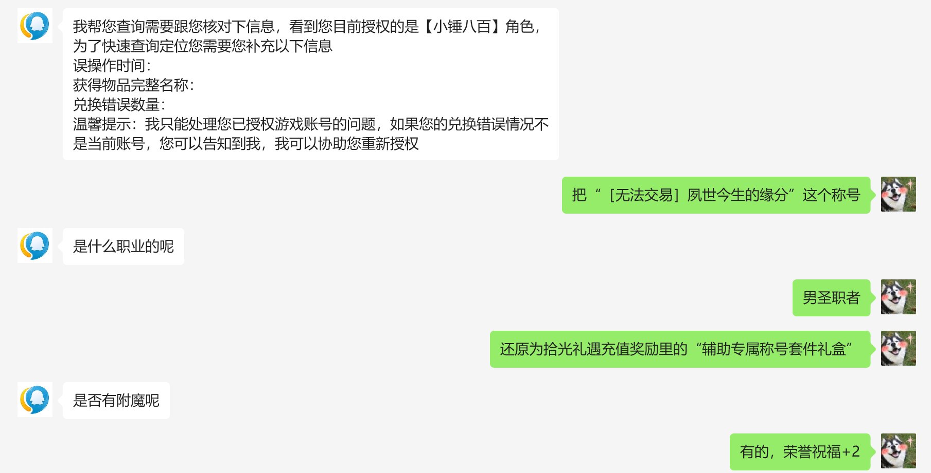 五一多买多送辅助称号回退指南2