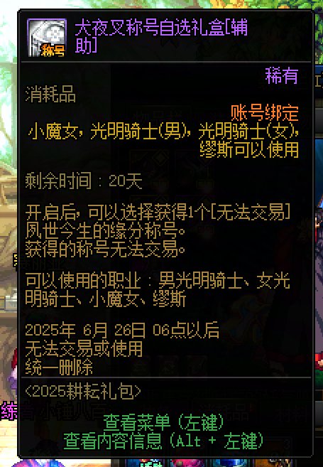 五一多买多送辅助称号回退指南5