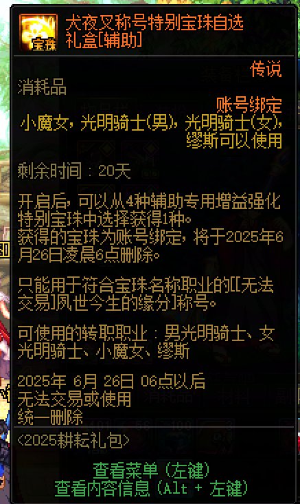 五一多买多送辅助称号回退指南6