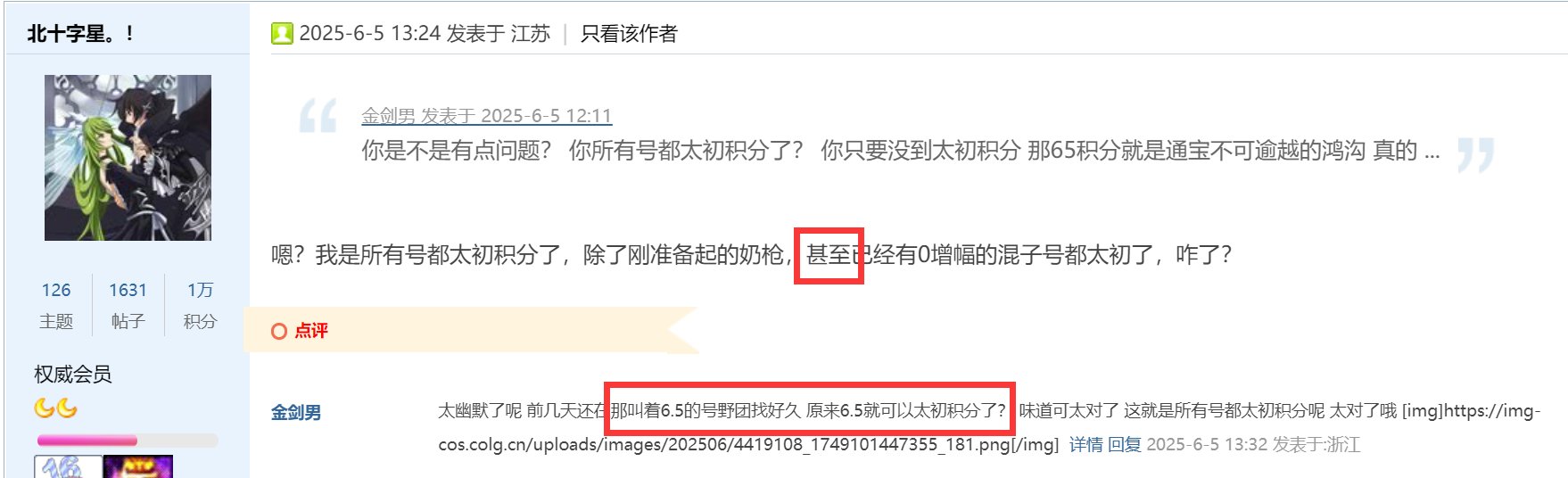 被gang精这坨黏上了是真恶心啊2