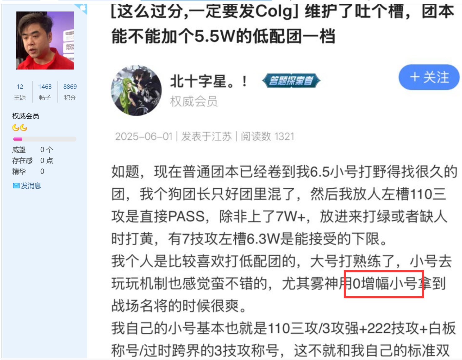被gang精这坨黏上了是真恶心啊3