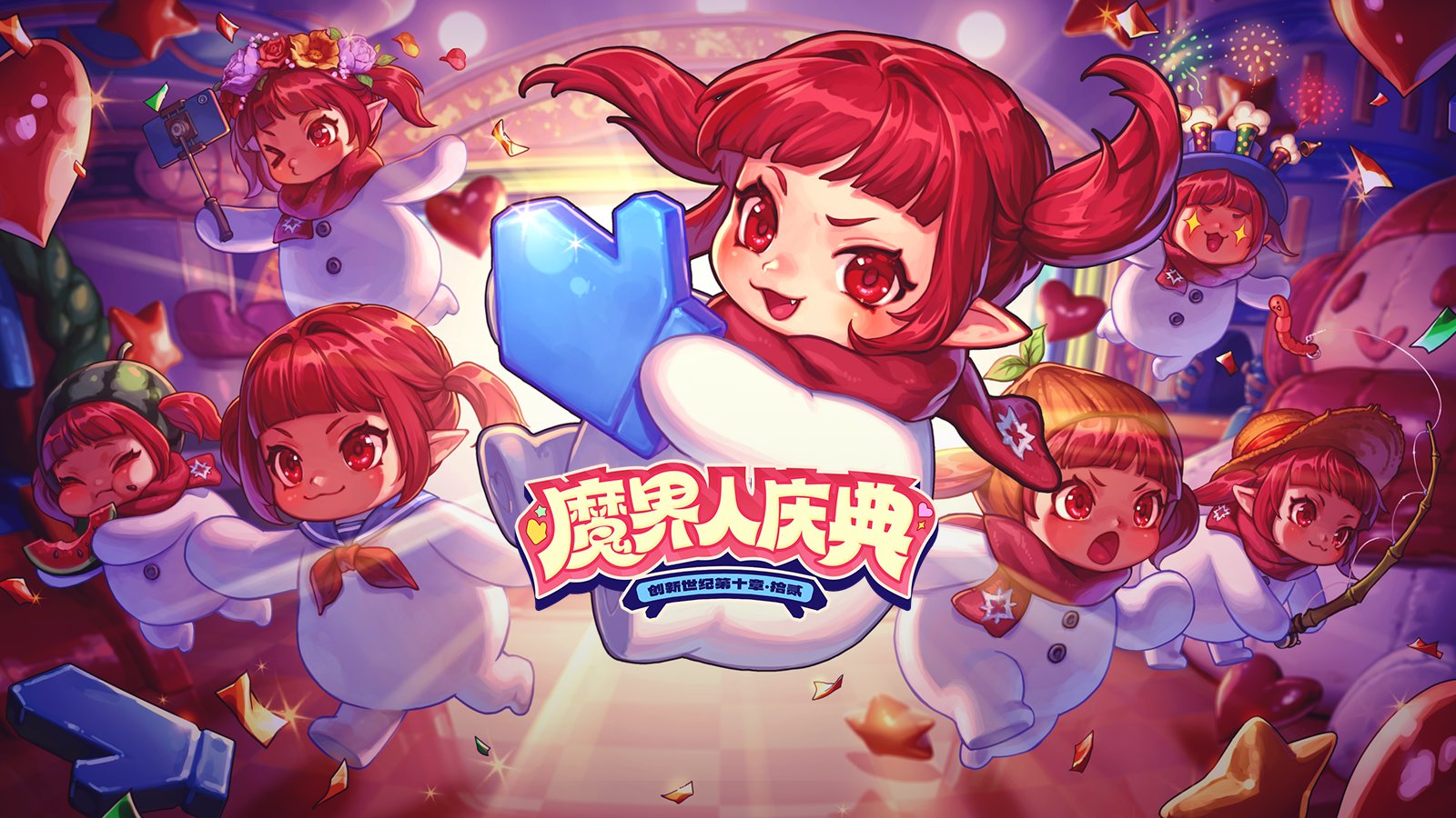 【外观图鉴：国服体验服0606】魔界人庆典活动/新职业战令/幻梦蝶舞通行券等外观道具一览3