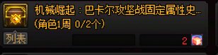 巴卡尔的遗产1