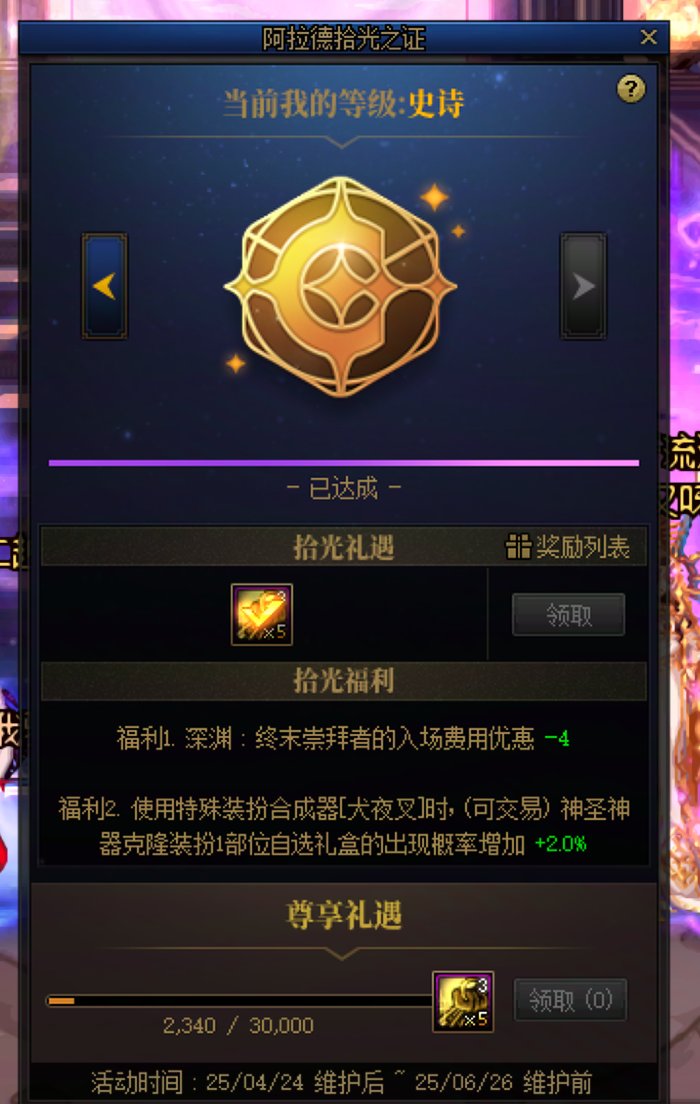 从今年耕耘套浅谈dnf市场经济1